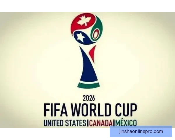 2026年世界杯：全球足球盛宴开启，新的历史篇章与荣耀之战即将上演